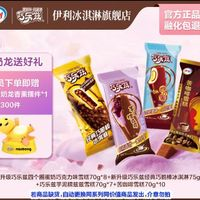 伊利 巧乐兹苦咖啡爆款组合冰淇淋+奶龙盲盒香薰摆件 2125g（共30支）