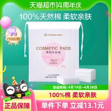 88VIP会员：全棉时代 化妆棉210片