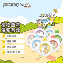润本（RUNBEN）叮叮植物精油防护扣7个儿童宝宝户外玩耍防护扣-便携卡通恐龙款