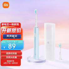 米家 MIJIA 电动牙刷T200C 双刷头便携