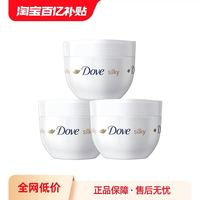 多芬 蚕丝滋润身体乳大白碗300ml*3