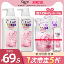 清扬洗发水樱花控油清爽洗头膏去头屑柔顺官方旗舰店