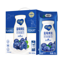 蒙牛（MENGNIU）纯甄蓝莓果粒风味酸奶200g×10盒 礼盒装33.9元 (月销1w+)
