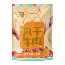 再降价、喵满分手撕风干牛肉干500g×1袋47.9元
