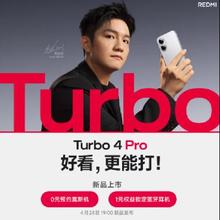 4月24日19点、促销活动：REDMI Turbo 4 Pro 红米手机 新品上市 上线享国补