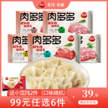 三全精选高端食材营养速冻饺子方便速食虾多多肉多多菜多多系列 肉多多猪肉香菇水饺400克49元