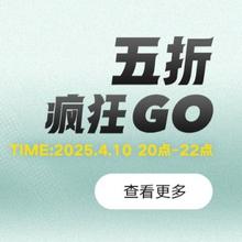 20点、促销活动：京东 阿迪达斯自营旗舰店 五折疯狂GO