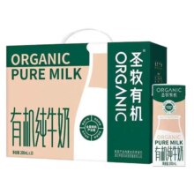 临期:圣牧 有机纯牛奶200ml*10盒*2箱