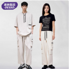 唐狮集团 Desso 德索 男女款阔腿休闲工装裤 多款多色