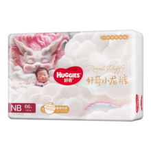 好奇（Huggies）皇家小龙裤纸尿裤NB66(5kg以下)新生儿婴儿尿不湿79.5元 (券后省0.88,月销1w+)