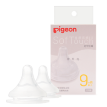 贝亲（Pigeon）自然实感第3代启衔奶嘴 宽口径奶嘴 LL号-2只装 BA137  9个月以上75.5元 (月销1w+)