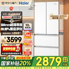 海尔 Haier BCD-416WGHFDB9WVU1 风冷法式多门冰箱 416L 冰雪白