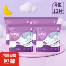 安心裤超薄透气小裤丫全包夜用卫生巾裤型安睡裤大码经期适用少女 M-L码 12条 80-120斤
