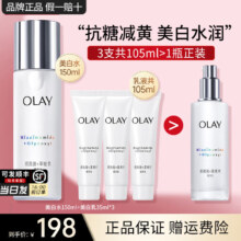 百亿补贴：玉兰油 美白水150ml+乳液3支 小白瓶超抗美白水乳烟酰胺抗糖减黄