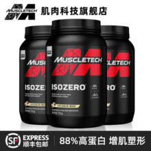 旗舰店肌肉科技零度分离乳清蛋白粉增健肌粉男女健身补剂官方正品