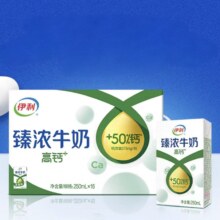 3人团：伊利 臻浓高钙牛奶 250ml×16盒