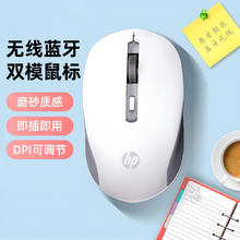 惠普 无线轻音双模鼠标笔记本台式机电脑商务办公家用华为联想通用