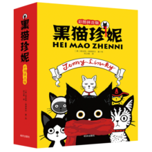 黑猫珍妮（彩图拼音版全9册套装）美国国宝级经典畅销童话能与彼得兔一争高下的小猫曾获《纽约时报》年度童书奖
