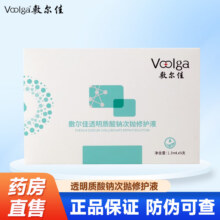 敷尔佳 透明质酸钠次抛修护液1.3ml*5支