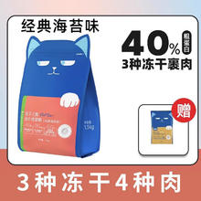 喔喔 WOWO 冻干全价猫粮成 经典海苔味2袋