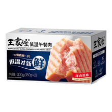 王家渡低温午餐肉300g原味即食早餐三明治香肠肉肠烧烤涮煮火锅方便速食