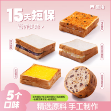 熊治 紫米奶酪 车轮坚果 吐司早餐 任选5件