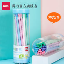 得力 文具58166铅笔小学生儿童幼儿园初学者