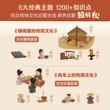 学而思 摩比家族全套装 摩比爱数学爱语文爱识字爱古诗爱拼音爱英语爱计算爱国学 摩比玩教具玩折纸益智科学 小中大班萌芽探索飞跃幼小衔接说话认字古诗拼音启蒙绘本书籍练习册-CB 摩比爱传统文化（全6册）116元