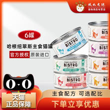 CATZ 哈根纽翠斯主食罐头无谷营养增肥鸡肉三文鱼成幼猫咪湿粮156gX6罐