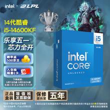 intel 英特尔 酷睿i5-14600KF CPU 3.5GHz 14核20线程1449元