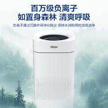 海尔 Haier 加湿器家用杀菌静音客厅轻音孕妇婴儿无雾负离子大容量SZ1200