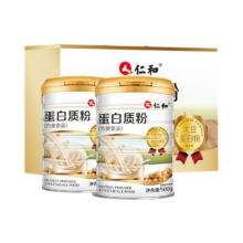 PLUS会员、首单礼金：仁和 蛋白粉 优质双蛋白 500g*2罐 *2件