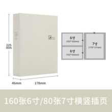 仲林（NCL）插袋式布艺相册160张6寸/80张7寸混装/小容量影集/家庭相薄 米白 NBPK-KG160-BE