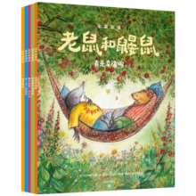 老鼠和鼹鼠英国经典桥梁书 中英双语（套装共5册）学会爱和被爱是生命中最重要的事【4-8岁】乔伊斯邓巴等著