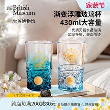 大英博物馆 THE BRITISH MUSEUM 安德森猫渐变浮雕铭牌玻璃杯 430ml 渐变色
