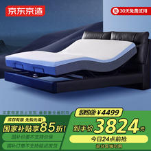 京东京造 家居百变大师lite智能床 头层真皮5+2+N模式 主卧双人床1.8×2米黑 静谧黑