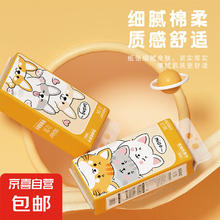 京喜自营-专用品牌 萌宠来袭 抽纸 4层1000张1包(暂无)