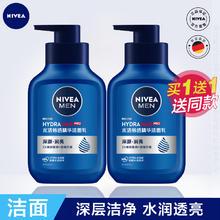 妮维雅 男士水活畅透精华洁面液深层清洁清爽控油保湿不紧绷洗面奶