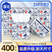 漫花抽纸抽式纸巾整箱批加大加厚家用实惠装餐巾纸卫生纸抽面巾纸