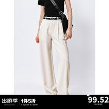 太平鸟 高腰天丝直筒牛仔裤2024年夏季阔腿垂感空调牛仔裤子女 米白 L