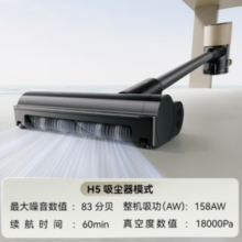 Roborock  石头 H5 手持式吸尘器
