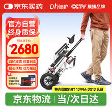 迪护 电动轮椅老人全自动轻便可折叠旅行专用智能超轻便携式家用代步车