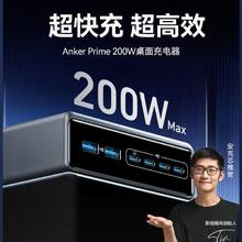 百亿补贴：安克 prime200W氮化镓充电器大功率多口桌面充多设备兼容4C2A充电