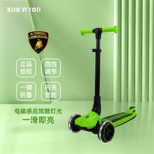 京东PLUS：Kick'n'Roll 儿童滑板车 升级款 L3-2 森林绿