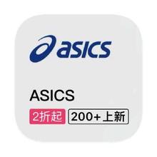 促销活动：唯品会 ASICS亚瑟士 全产品线出清