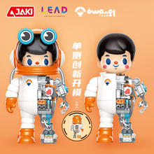 佳奇 JAKI 积木拼装太空橘子男孩宇航员航天模型