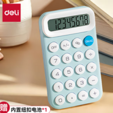 deli 得力 便携款学生计算器TE10