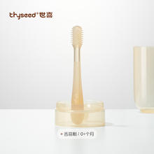 thyseed 世喜 新生儿舌苔清洁牙刷