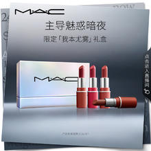 M·A·C 魅可 口红尤雾弹限定四支装礼盒（效期至26年8月）