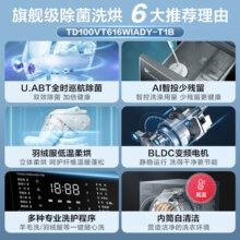 小天鹅（LittleSwan）滚筒洗衣机全自动 10公斤大容量家用紫外线除菌婴儿服内衣洗 智能投放 浣彩系列 【洗烘一体】TD100VT616WIADY-T1B